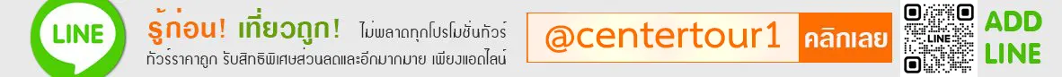 ทัวร์ถูก ทัวร์เกาหลี ทัวร์ญี่ปุ่น ทัวร์ต่างประเทศ ทัวร์ดี ทัวร์ราคาประหยัด ทัวร์ทั่วโลก ทัวร์ราคาถูก ทัวร์ราคาประหยัด ทัวร์บริการดี ทัวร์บริการประทับใจ ทัวร์ดีมีคุณภาพ