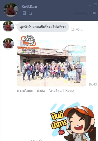 ทัวร์เกาหลี 