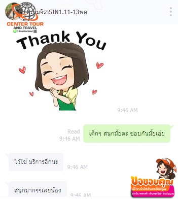 ทัวร์สิงคโปร์ 