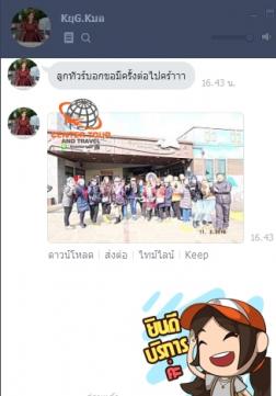 ทัวร์เกาหลี 